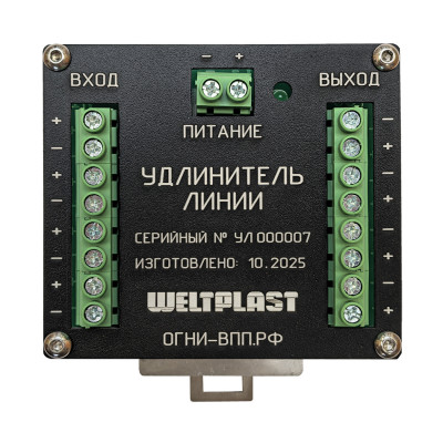 Удлинитель линии ССО