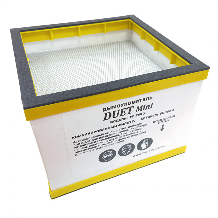 Комбинированный фильтр дымоуловителя